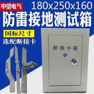 防雷接地断接卡箱暗装接地电阻测试点接地测试盒断接卡子箱竖箱