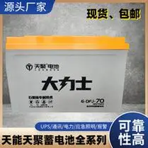 万洋蓄电池6-evf-72 12v120ah80ah/100ah150ah200ah汽车 电车电瓶