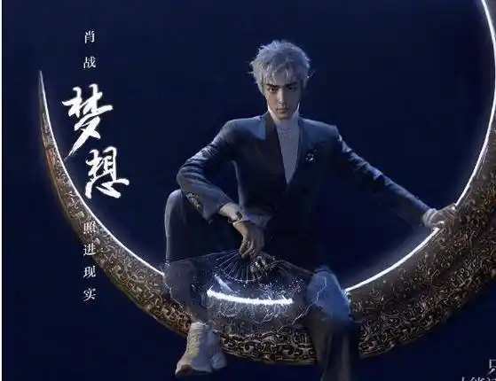 而近日肖战再登时尚杂志封面,首度挑战银发造型,穿着一身西装,手持