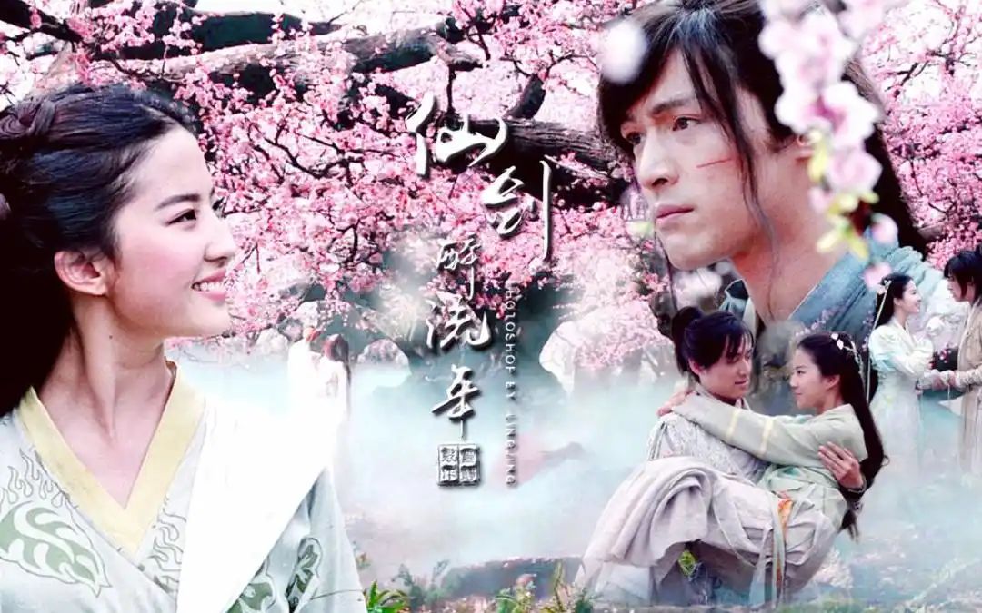 【胡歌刘亦菲|李逍遥赵灵儿】『仙剑醉流年』2018年赵灵儿生贺mv by靈