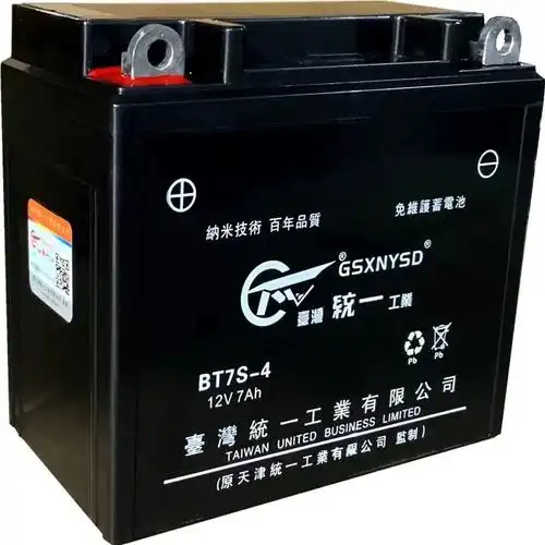 统一工业摩托车电瓶12v免维护通用7a9a125踏板弯梁助力车干蓄电池