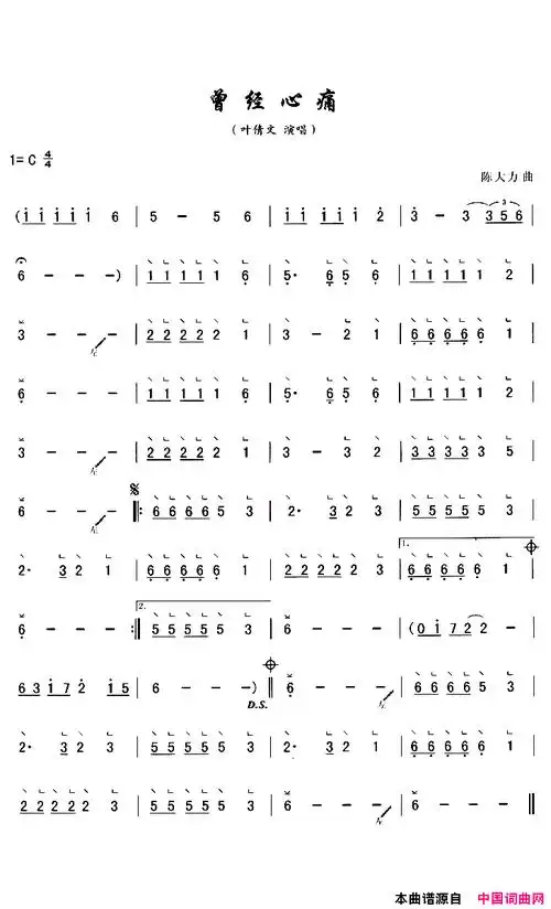 曾经心疼-发簪网