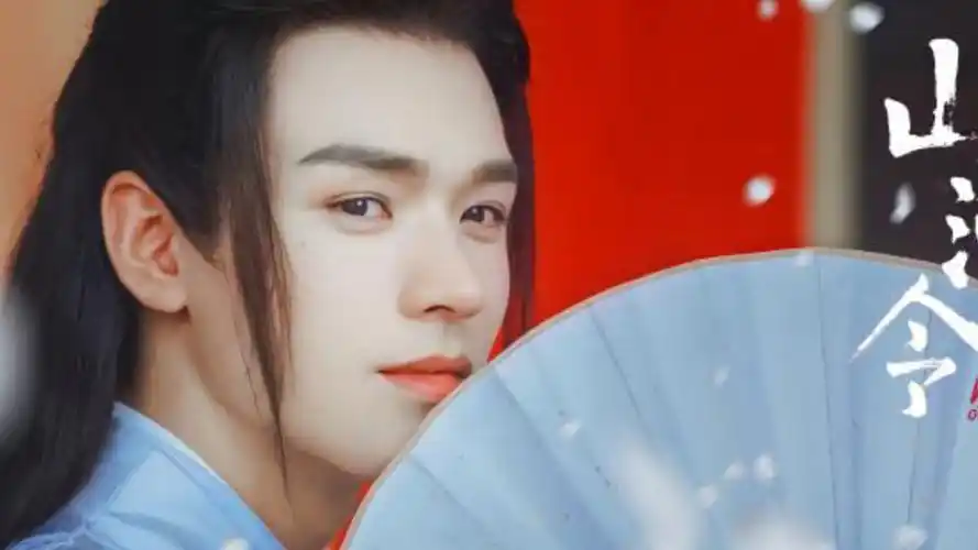 龚俊2021豆瓣高分第一耽改剧山河令最会撩的男人