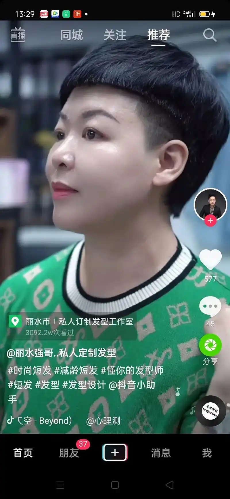 刚刷抖看到这个发型我喜欢 哈哈哈哪天我也剪一下满喜欢 跑步 - 抖音