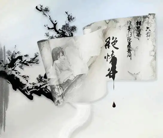 绝情谷&英雄的黎明《神雕侠侣》配乐