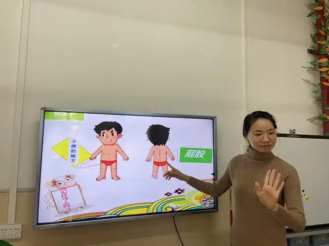 我的身体我保护——树童嘉庆苑幼儿园保护隐私安全知识