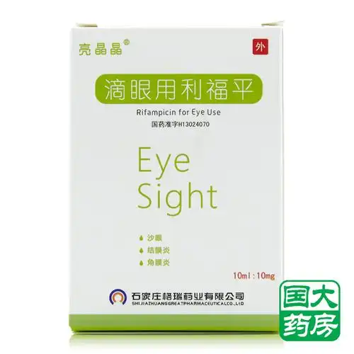 亮晶晶滴眼用利福平10ml10mg1瓶盒