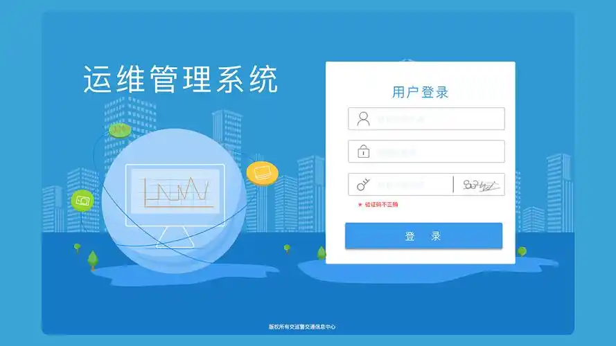 简单的系统登录页