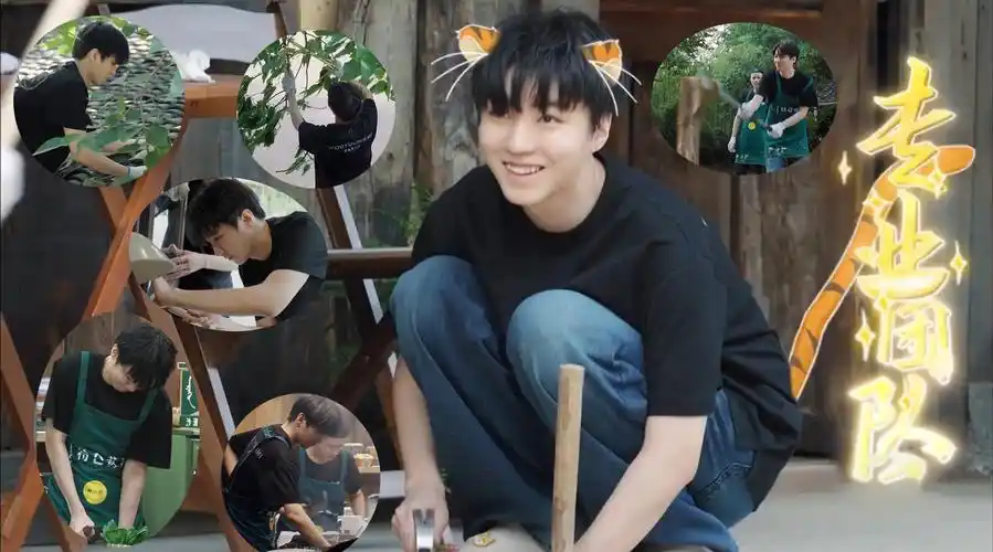 王俊凯说自己很少上综艺##黄磊何炅王迅都比王俊凯爸爸年纪大##综艺