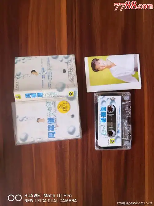 周华健——爱相随-价格:10元-se79722725-磁带/卡带-零售-7788收藏