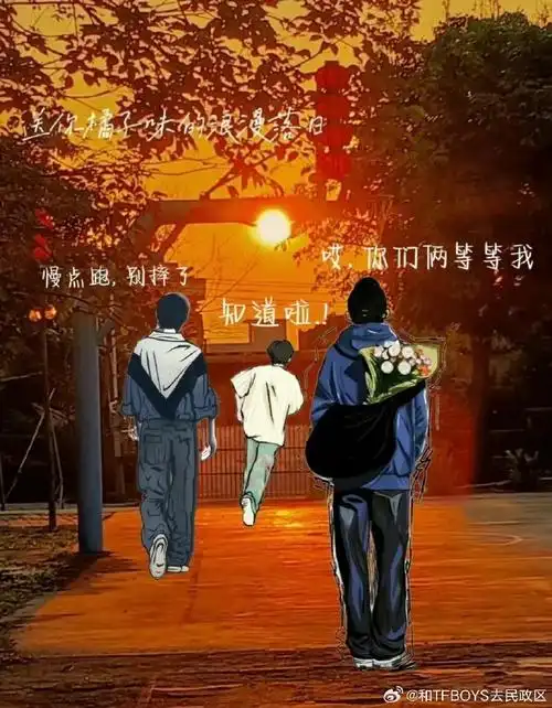 tfboys超话公主们请换壁纸#tfboys