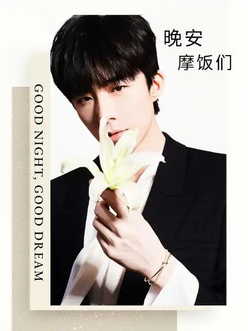 刘宇宁宁远舟##刘宇宁一念关山