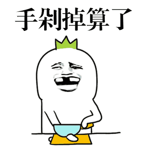 白天神经病晚上忧郁症