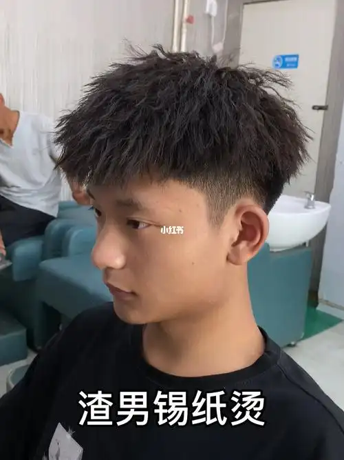 锡纸烫渣男锡纸烫