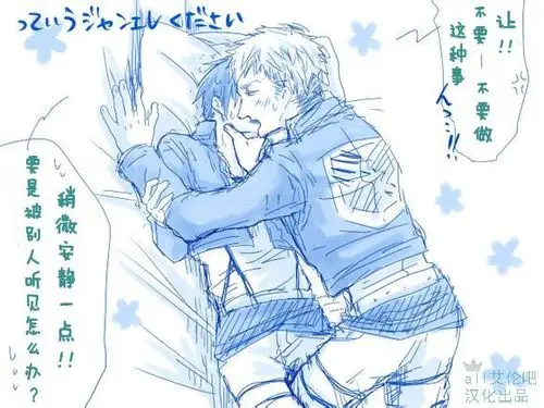 【all小天使p站汉化】让艾&莱艾相关的几个条漫~_看图_all艾伦吧_百度