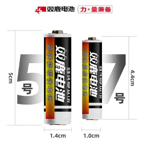 双鹿电池黑骑士碳性五号干电池5号7号儿童玩具空调电视遥控器aaa普通