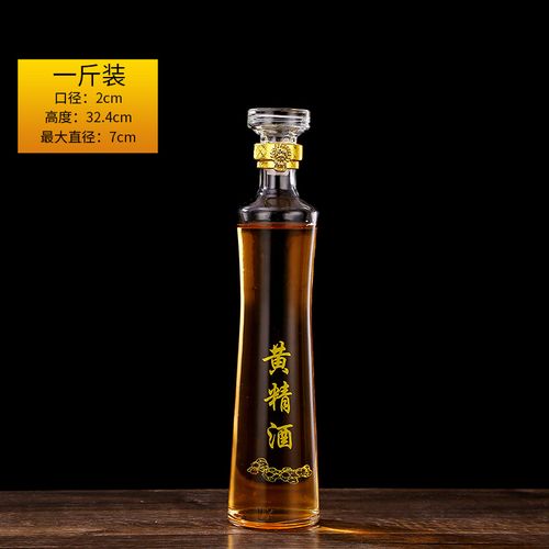 羽觞醉月 玻璃酒瓶空瓶1斤500ml一斤装透明密封养生酒空酒瓶家用 黄精