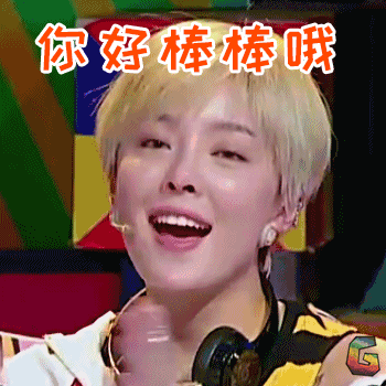 大学生来了你好棒棒哦鼓掌soogifsoogif出品gif动图_动态图_表情包