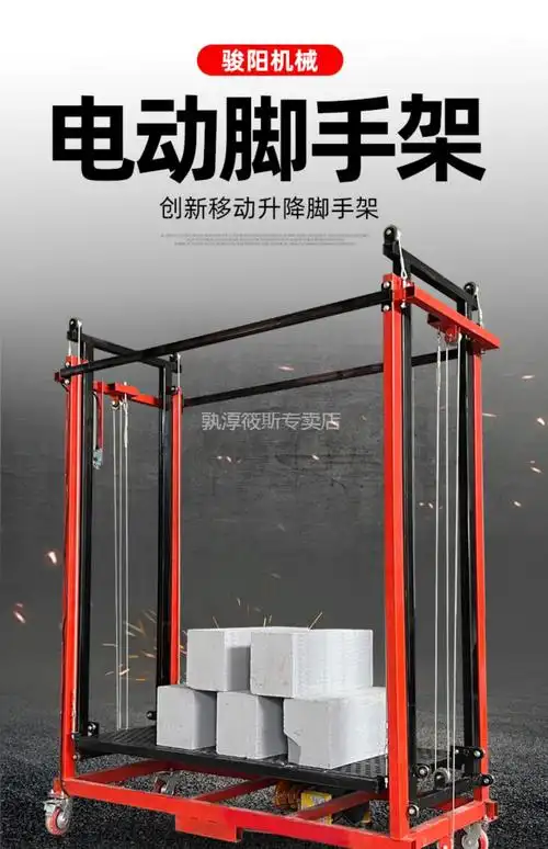 脚手架移动伸缩升降机提货起重折叠升降平台梯子电动升降2米300公斤