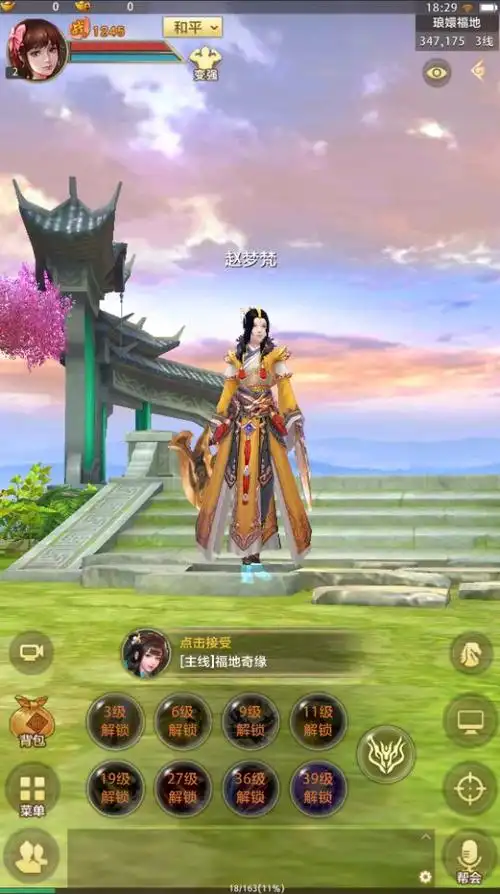 六脉神剑再现江湖天龙八部荣耀版新门派天龙即将登场