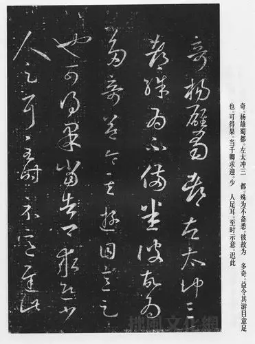 王羲之代表作《十七帖》(347-361年),草书 - 王羲之《十七帖》一