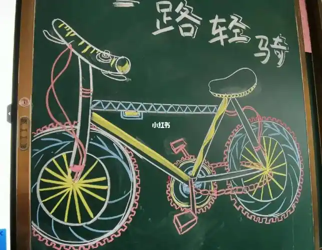 湘教版小学美术三年级一路轻骑