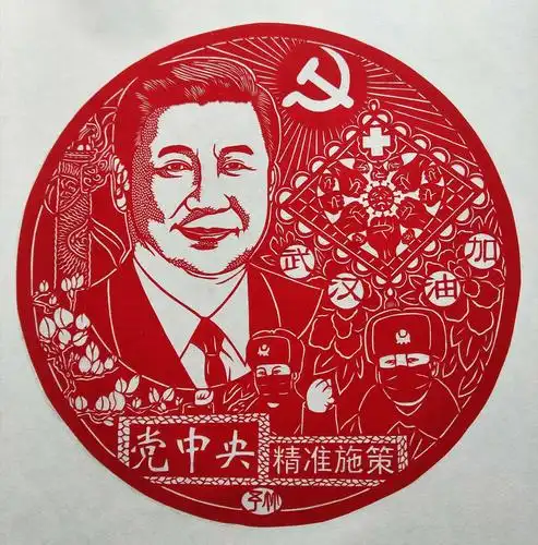 "抗击疫情,防控有我"大同市传统工艺美术保护与发展协会剪纸专业委员