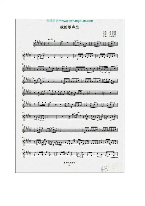 初学小提琴谱流行歌曲乐谱锦集