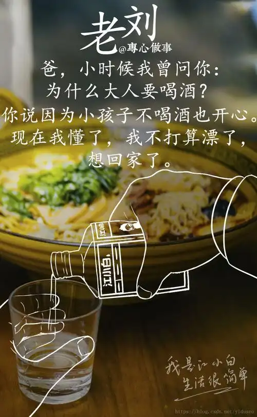 要喝酒你说因为小孩子不喝酒也开心现在我懂了我不打算漂了想回家了妈