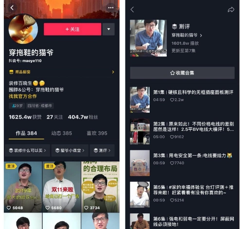 不用产品经理请抖音达人当体验官奥普数字发布会有何玄机