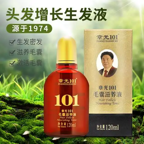章光101生发剂毛囊滋养液脱发生增发激活毛囊生发液毛发再生精