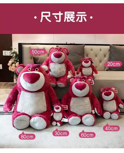 迪士尼disney草莓熊毛绒玩具同款迪士尼玩具总动员草莓熊毛绒玩偶娃娃