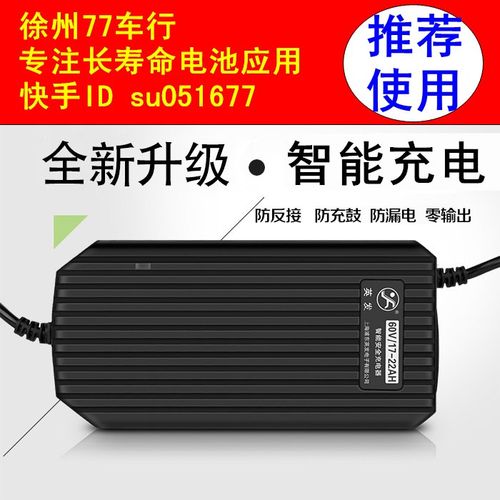 英发充电器60v60伏适用6012ah6020ah6032ah6045ah电瓶电池电动车