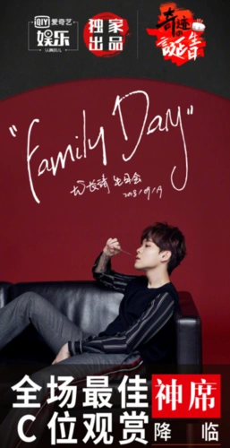 尤长靖0919生日会应援,嘉宾比他节目更多,粉丝:真的过分