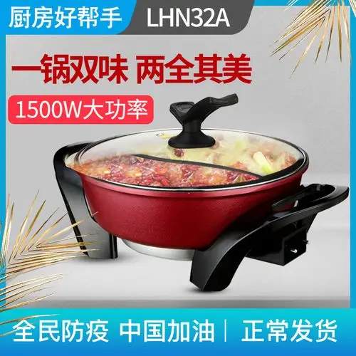 美的mc-lhn30d电火锅多功能家用不粘平底电锅炒菜煎烤特价优惠券