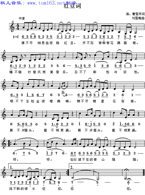 红豆词简谱/歌谱