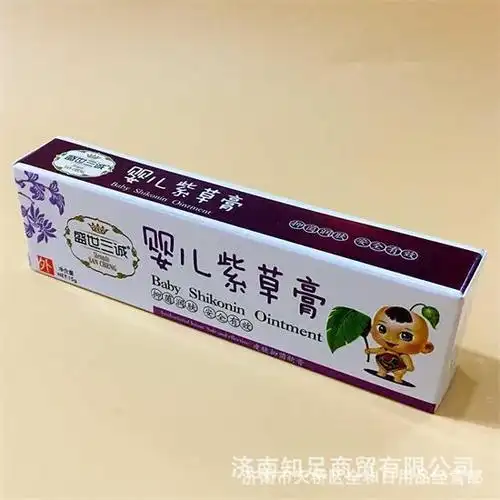 无刺激婴儿紫草膏15g宝宝蚊虫叮咬红屁股儿童温和皮肤软膏乳膏