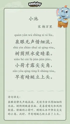 新课标72首古诗词 48首必背古诗(一)