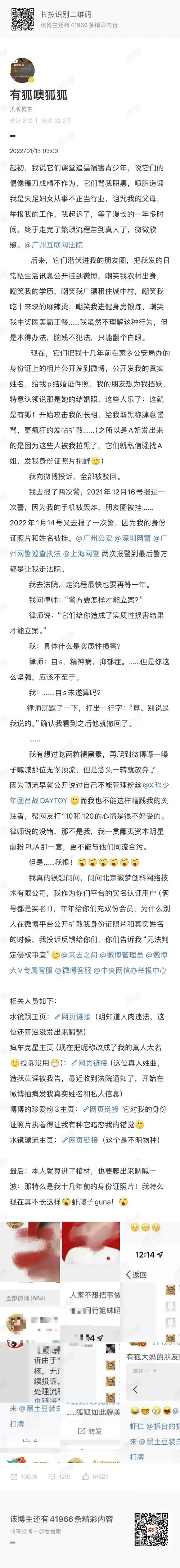 有狐起诉肖战粉丝胜诉10次