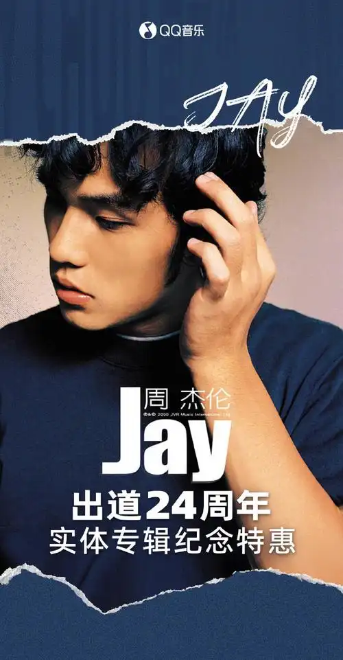 周杰伦##周杰伦出道24周年##周杰伦演唱会