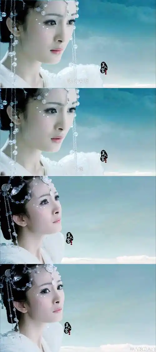 杨幂仙剑三夕瑶