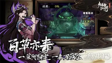 烟雨江湖雁行功作用是什么雁行功作用详解