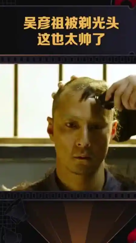 《除暴》吴彦祖被剃光头,果然男神没了头发也依旧帅气