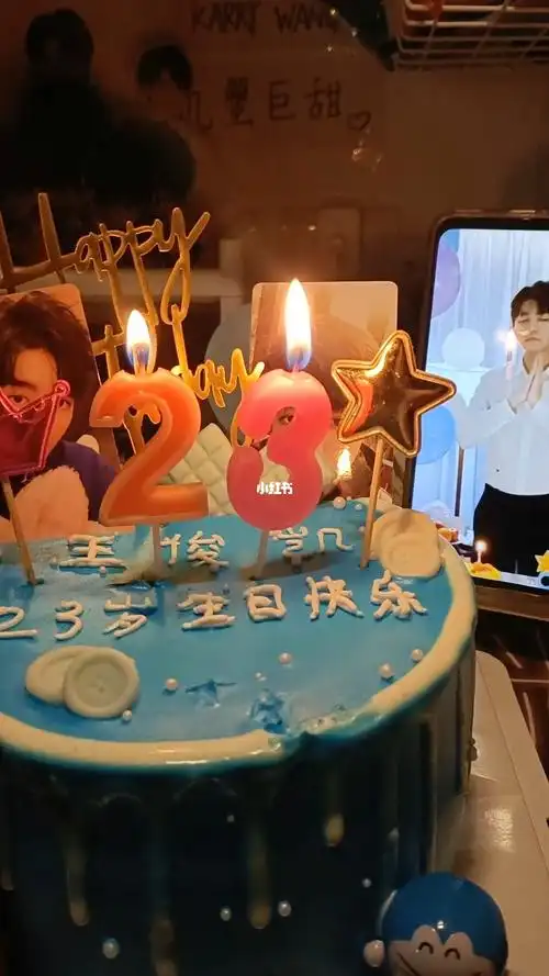 王俊凯23岁生日快乐