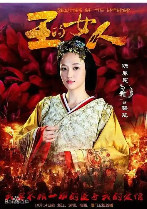 王的女人演员表_王的女人演员表角色介绍_电视剧_吉剧网