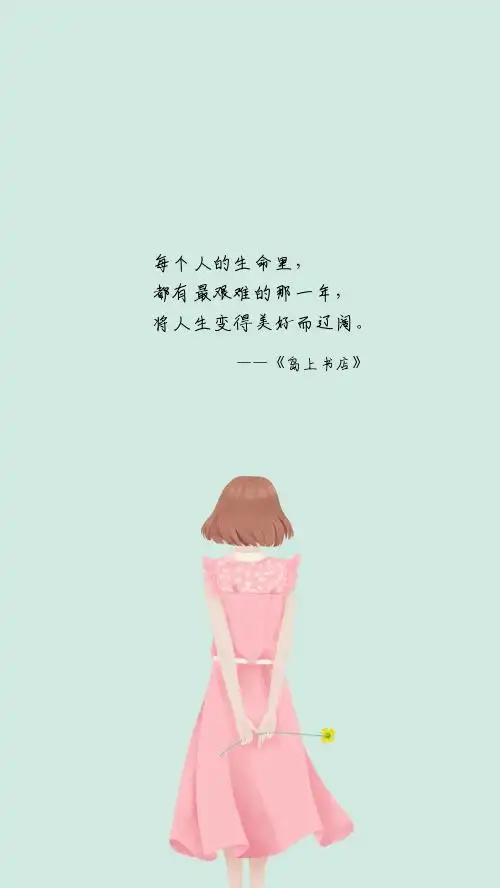 卡通女孩背影文字手机壁纸