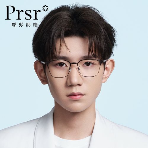帕莎王源同款斯文眼镜框男生方框金属适合圆脸可配防蓝光近视镜架