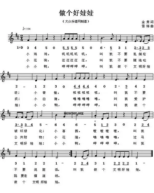 [钢琴谱] 做个好娃娃(五线谱)
