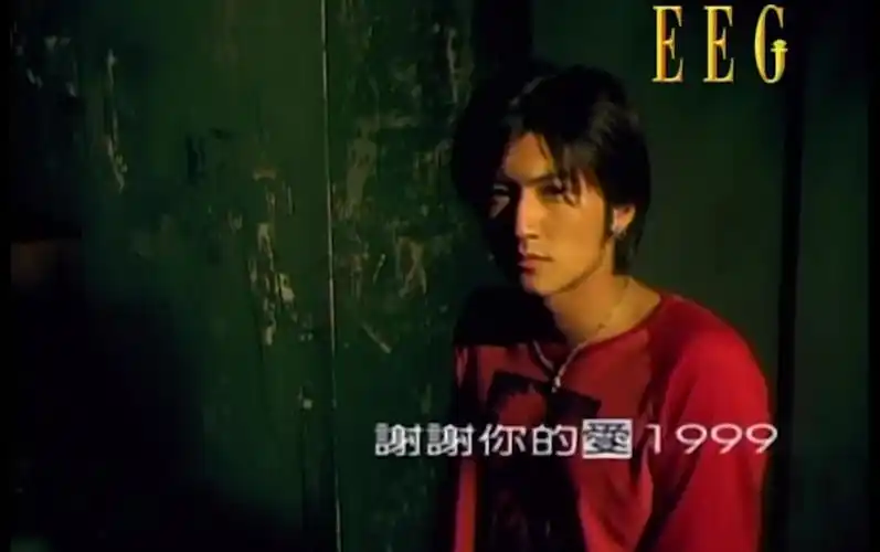 谢谢你的爱1999 - 谢霆锋 【官方mv】