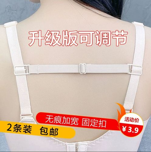 内衣肩带防滑神器文胸罩带防溜肩带固定扣防掉无痕百搭防脱落带子